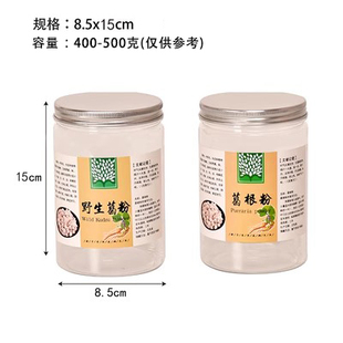 包邮 8515 750ml水容量密封罐现货 野生葛根粉透明塑料瓶子 一斤装