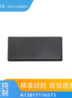 铝型材盖板 门框铝材塑料端盖 1530 2040B端面装饰堵头正品