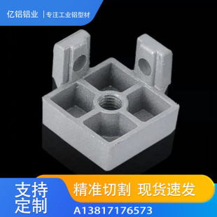 蹄脚脚杯固定底座 4545 工业铝型材铝合金型材配件地脚3030 4040