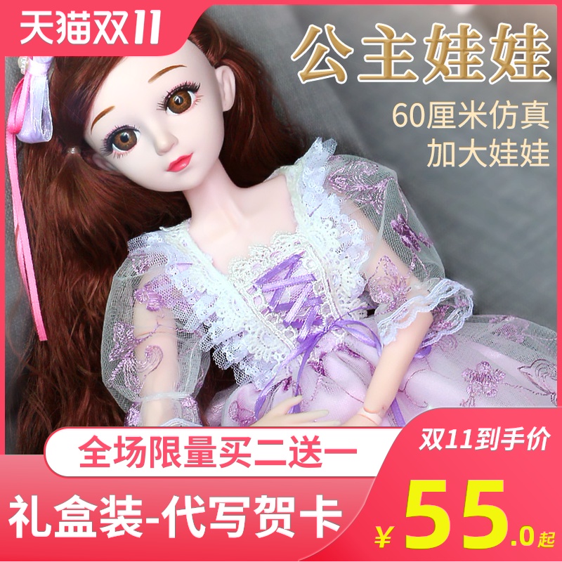 60厘米晴雪芭比洋娃娃大号超大套装女孩公主仿真精致儿童玩具单个