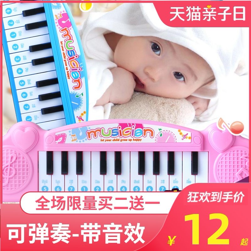 儿童电子琴玩具早教益智男女孩婴儿早教小孩幼儿宝宝音乐钢琴玩具在类目 玩具/童车/益智/积木/模型, 音乐玩具/儿童乐器, 电子琴玩具/儿童电子琴中 - 来自Buy2taobao.com提供专业的淘宝代购服务