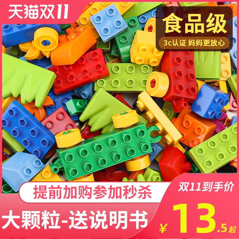儿童大颗粒积木拼装3岁宝宝2大号塑料6男孩益智拼图4智力动脑玩具