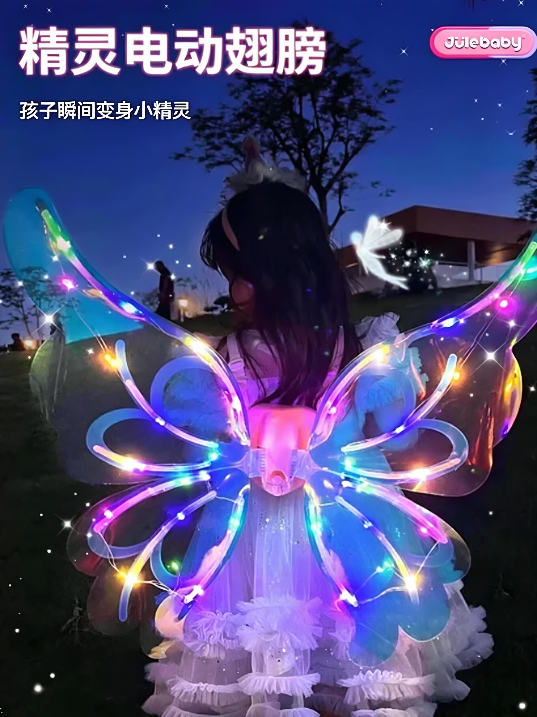 Glowing butterfly wings, fairy feathers, luminous back decoration