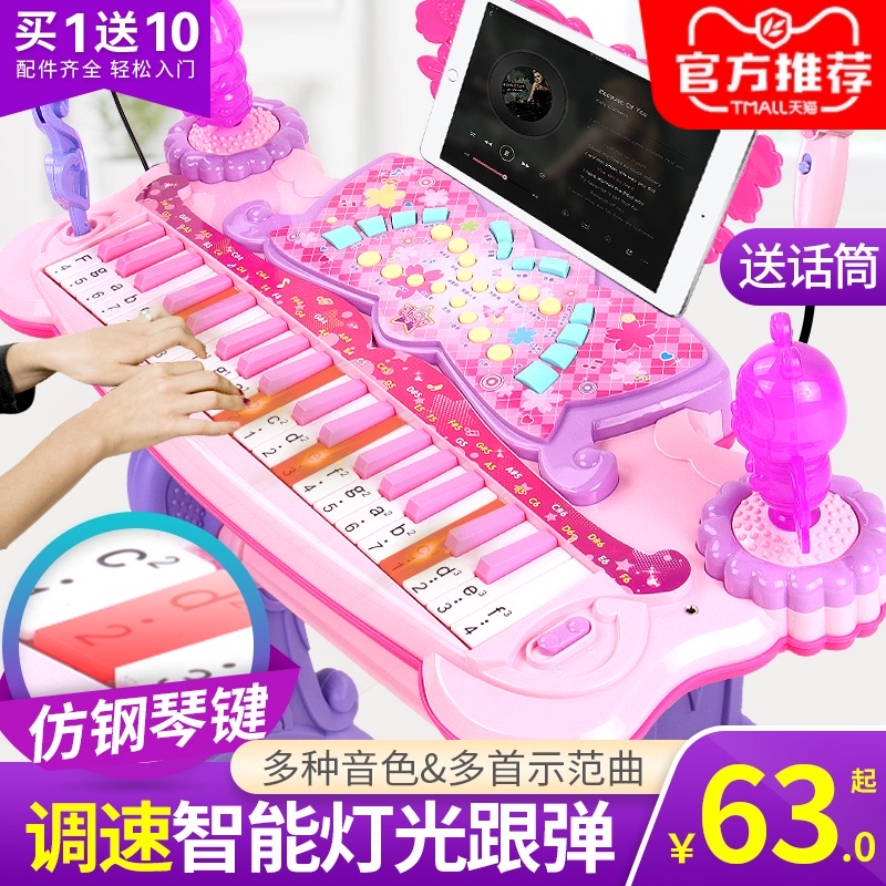 儿童电子琴玩具 女孩1-3-6岁初学益智宝宝音乐钢琴话筒可弹奏充电