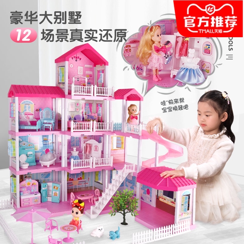 晴雪芭比洋娃娃梦想豪宅套装大礼盒别墅城堡梦幻公主屋小女孩玩具