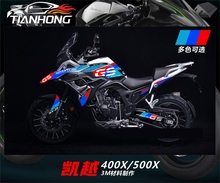 凯越500X/400X/525X改装整车车身贴花版花贴纸 鸟嘴防水防晒贴纸