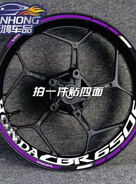 适用CBR650FCBR600RRCBR1000RR F5轮毂车圈轮框改装反光防水贴花