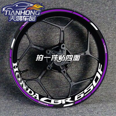适用CBR650FCBR600RRCBR1000RR F5轮毂车圈轮框改装反光防水贴花
