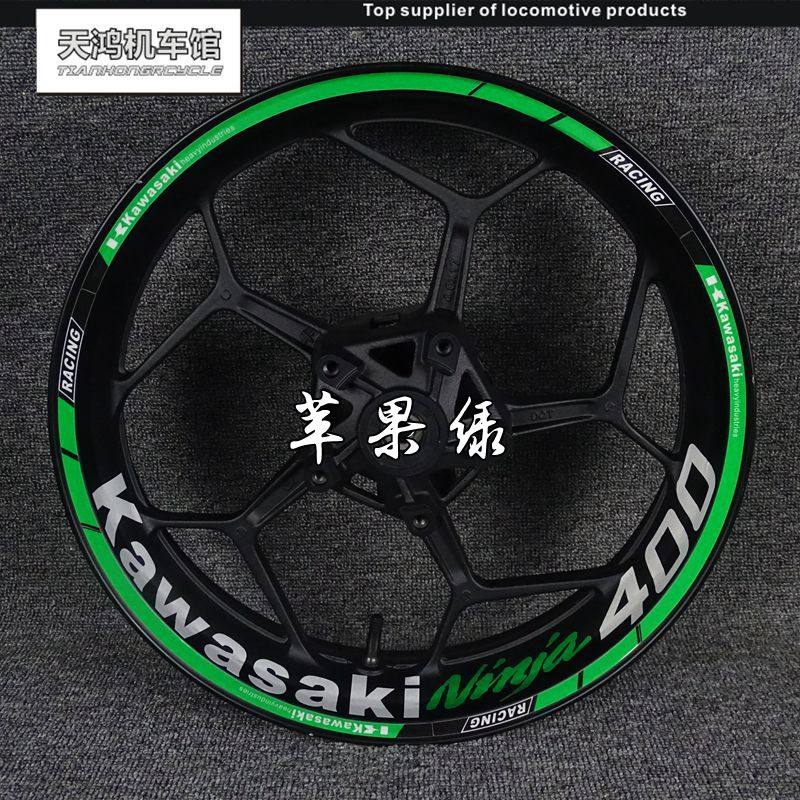摩托车改装轮圈轮毂小忍者ninjia250 300 350 400反光贴纸贴花
