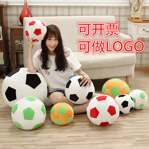 世界杯足球形抱枕公仔毛绒玩具