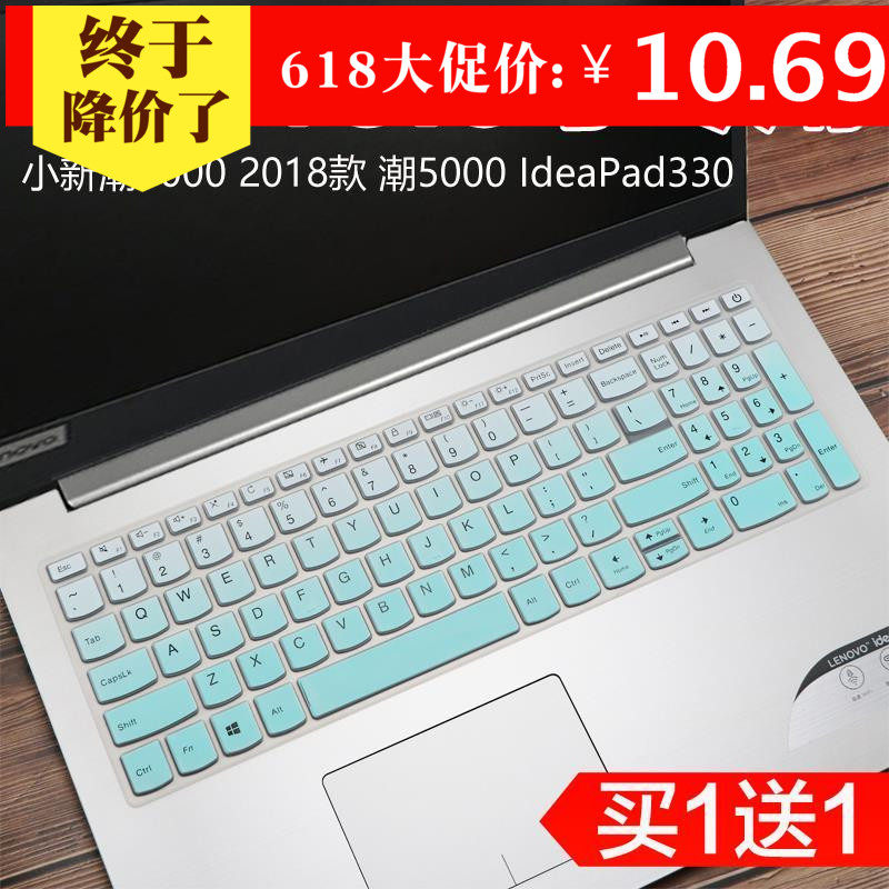 联想IdeaPad330 320C 330S-15.6英寸笔记本电脑键盘保护膜防尘套|msdalam kategori Aksesori Digital 3C, Aksesori komputer Riba, papan kekunci komputer riba filem perlindungan - dari Buy2taobao.com untuk memberikan perkhidmatan ejen Taobao profesional membeli