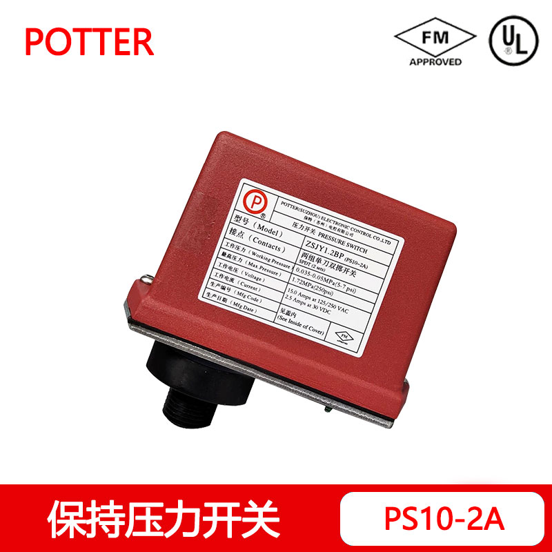泰科保特压力开关泰科压力开关PS10-2A湿式报警阀压力开关FM认证