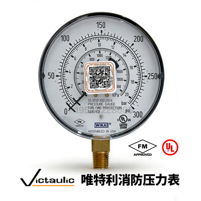 美国唯特利水压力表300PSI湿式报警阀专用配件FM UL认证压力表