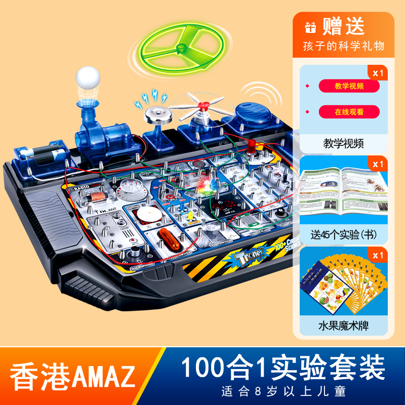 儿童stem科学小学生实验拼套装礼物理电路益智玩具男孩8-10-12岁