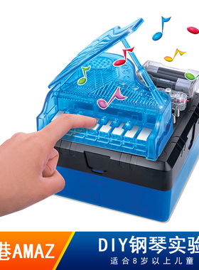 儿童stem科学实验科技小制作小学生拼组装益智8岁男孩玩具电子琴