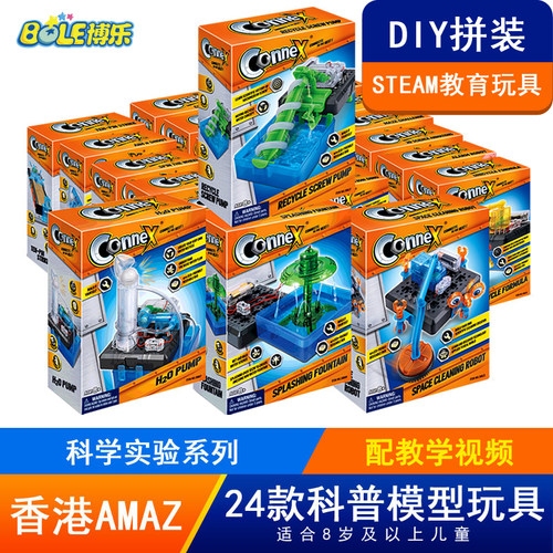 24款科技小制作任选一款