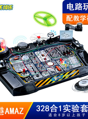 儿童stem科学实验器材全套装小学生礼物理电路益智玩具男孩8-12岁