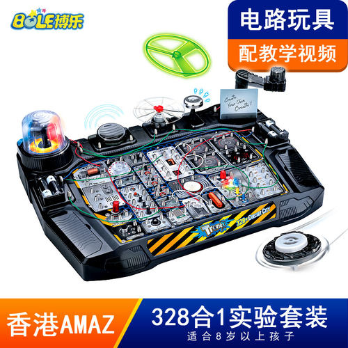 物理电路实验套装益智玩具328合1