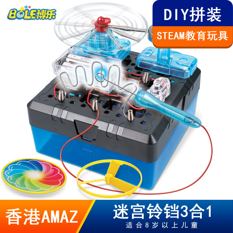 小学生stem科学实验科技制作8岁儿童diy拼装益智玩具迷宫铃铛3合1