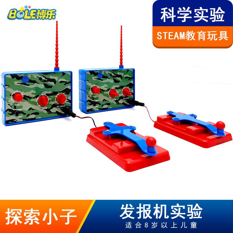 DIY拼装科学实验发报机
