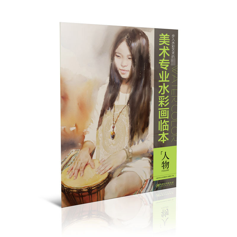 美术专业水彩画临本人物 美术专业水彩画临本编委会编 江西美术出版社 步入水彩艺术的** 高考艺考 绘画技法 临摹教材 正版书籍怎么样,好用不?