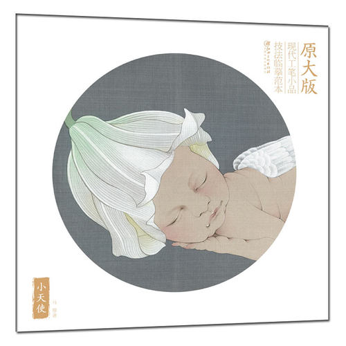 线稿尺寸大约28.5*20厘米