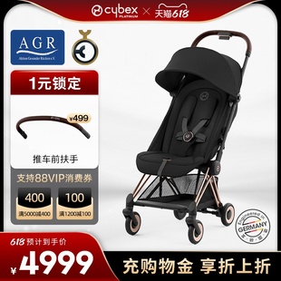 Cybex婴儿车铂金线Coya豪华紧凑可平躺可登机轻便伞车 明星同款