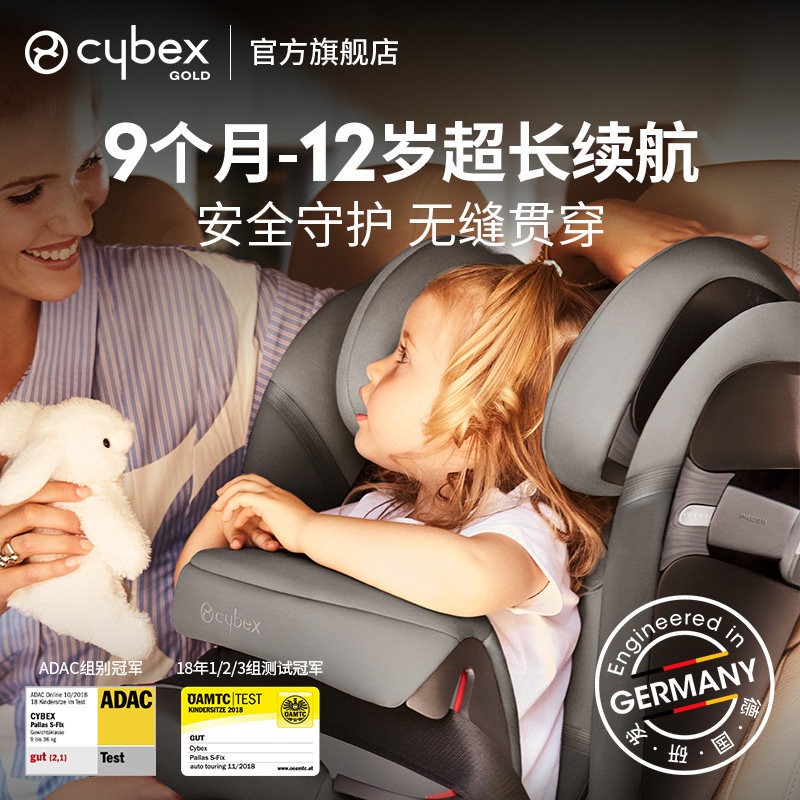 [September -12 Year old special seat] Cybex Child safety seats Pallas S-Fix Front bumper carin the Diapers/Care/Feeding/Push lathe , Strap/Toddler/Travel goods , Car Seat/Safety harness , Car Seats  category - from Buy2taobao.com to provide professional Taobao agent buy service