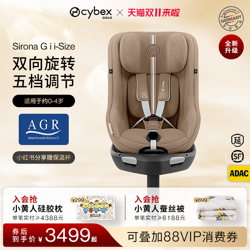 【专龄专座】Cybex儿童安全座椅SironaG…