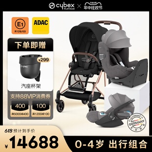 Cybex全场景出行Mios婴儿车 4岁新品 360旋转汽座 新生儿提篮