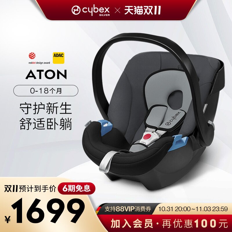 [0-18月专龄专座] Cybex婴儿提篮 Aton 新生儿专用 宝宝安全座椅怎么看?