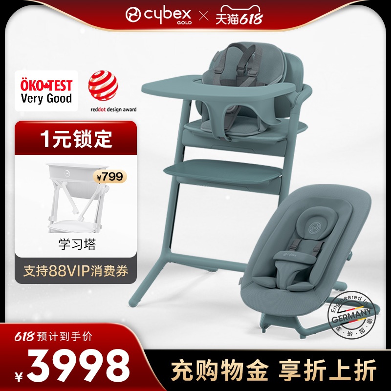 cybex0-99岁全龄适用成长椅躺椅