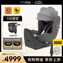 Size双标认证360度旋转0 重磅新品 4岁 Cybex安全座椅Sirona