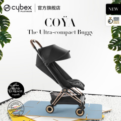 [明星同款]Cybex婴儿车铂金线Coya豪华紧凑可平躺可登机轻便伞车