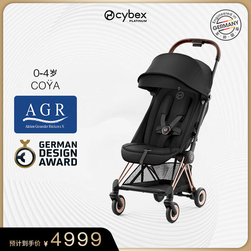 【明星同款】Cybex铂金线豪华婴儿推车Coya可平躺可登机轻便伞车