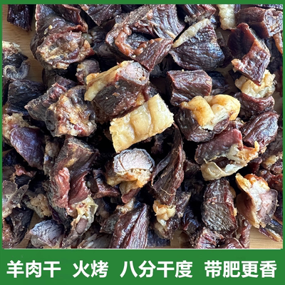 内蒙古风干火烤羊肉干手撕非油炸