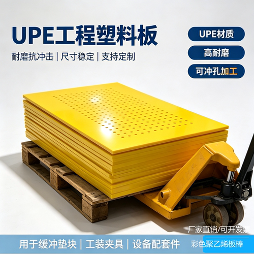 自润滑耐磨抗冲击防撞任性强