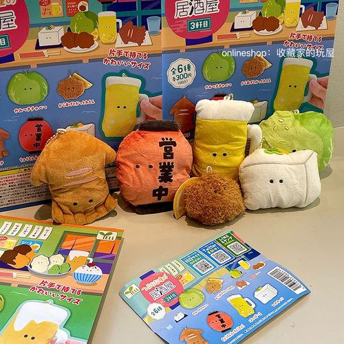 日本yell挂件玩偶可爱迷你居酒屋