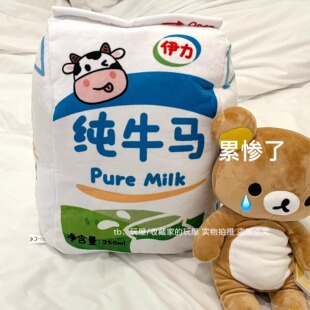 牛马专供 打工人的专属牛奶 恶搞创意搬砖上班族抱枕靠垫礼物包邮