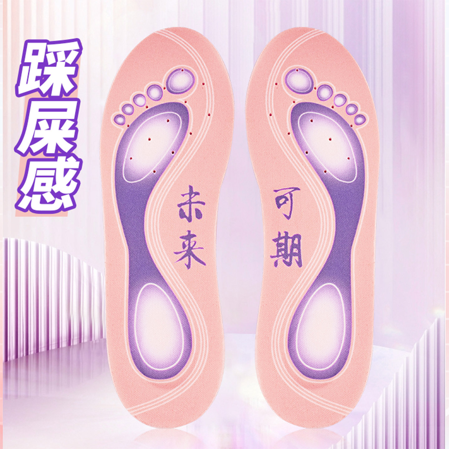 帝比克踩屎感鞋垫夏运动减震就站不累吸汗透气舒适羽毛球鞋垫男女