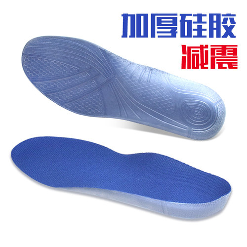硅胶透气弹力减震部队运动鞋垫