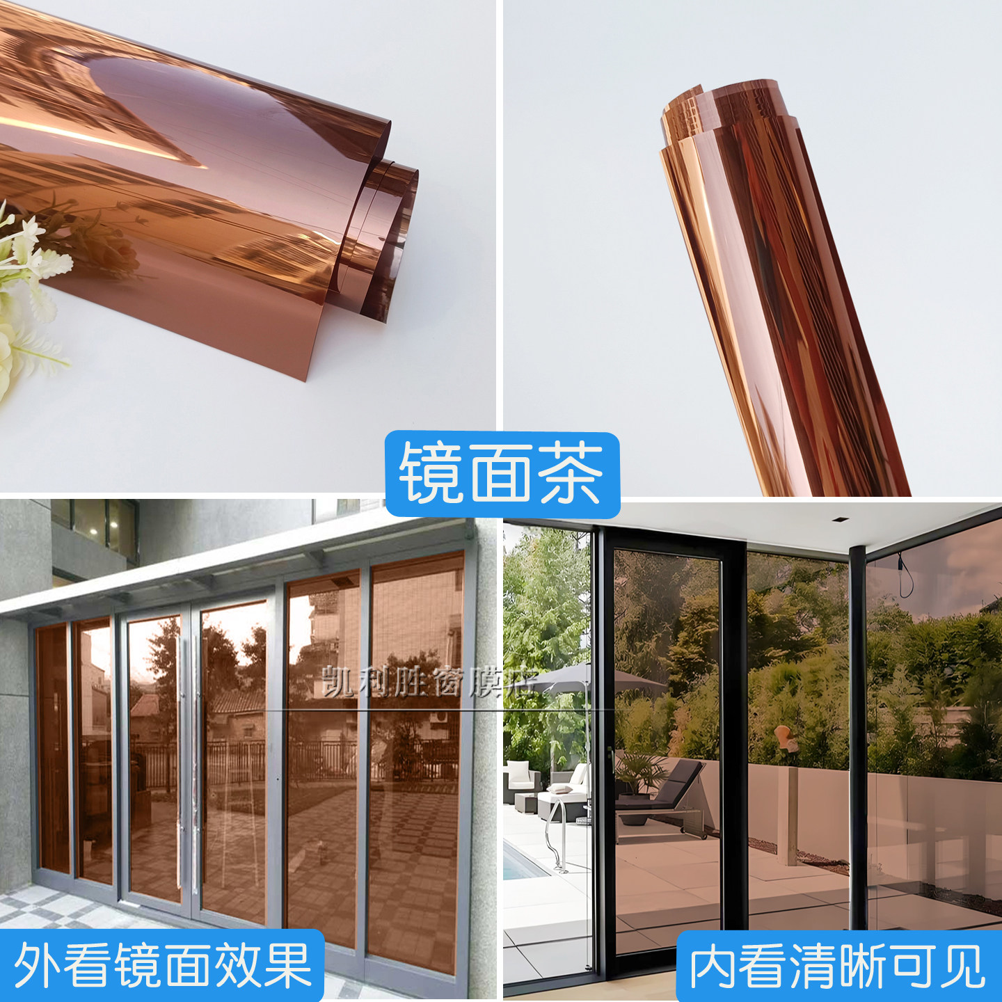 茶色加厚镜面贴膜防晒隔热窗户玻璃纸防窥遮光阳台单向透视反光膜
