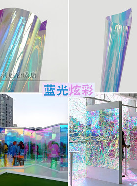 彩色炫彩玻璃膜带胶反光变色彩虹透明装饰婚庆手工道具镭射窗贴纸
