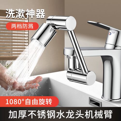 机械臂水龙头延伸器可调水流大小
