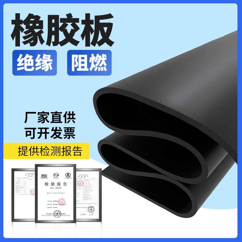 高压绝缘塑胶垫配电房耐高温橡胶垫板软耐磨减震防滑黑色工业胶皮