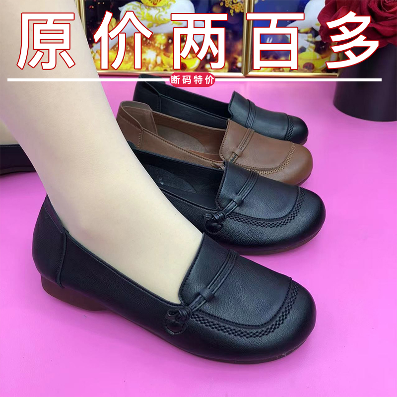 断码清仓红青蜓软皮软底牛筋底妈妈鞋女中老年浅口舒适一脚蹬单鞋