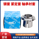 H2306 H2308 轴承紧定套锁套H2305 H2307 H2311衬套 H2309 H2310