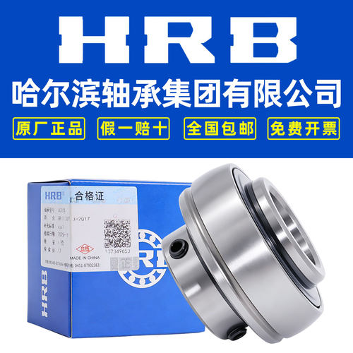 HRB外球面轴承哈尔滨正品