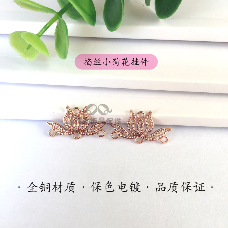 小荷花挂件 古风diy吊坠手工宫廷发簪步摇耳环配饰影视道具保色铜