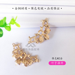 翼善冠配件 树叶叶子吊坠手工diy挂件发簪凤冠璎珞装饰送仿珍珠